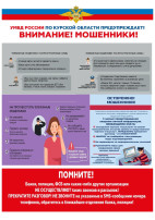 Мошенники Мошенники.